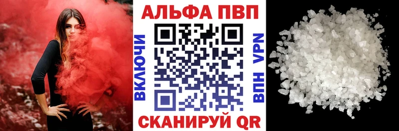 Купить где  Оренбург  Alfa_PVP Crystall 