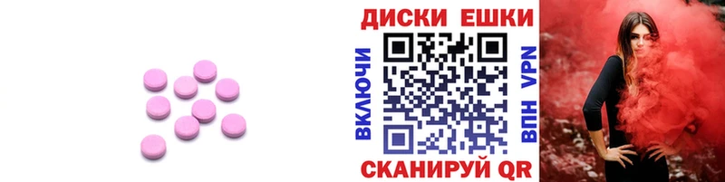 ЭКСТАЗИ таблы Оренбург