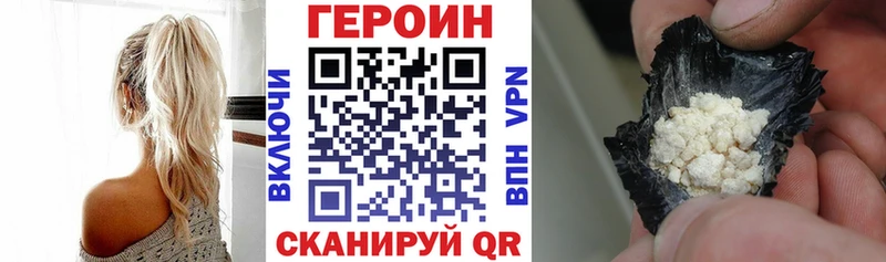 Купить где  Оренбург  Героин VHQ 