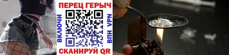 ГЕРОИН хмурый Оренбург