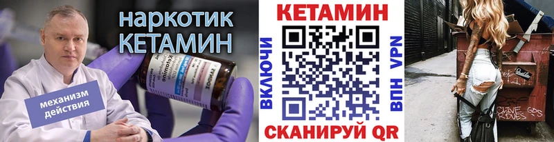 КЕТАМИН VHQ Купить Оренбург