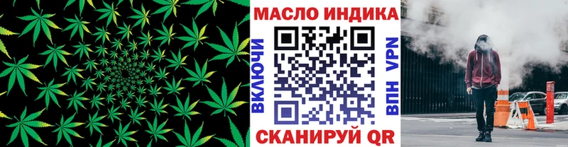 ТГК гашишное масло  Купить закладки  Оренбург 